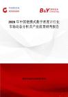 2026年中國便攜式數字密度計行業市場動態分析及產業前景研判報告