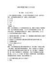 2026年黨務知識專項試題帶答案（奪分金卷）