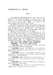 高考英語考前專項(xiàng)技能保分練(十九)