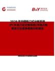2026年中國銑刀式分板系統（PCB銑刀式分板系統)市場占有率及行業競爭格局分析報告