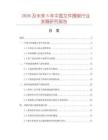 2026及未來5年中國文件擱架行業發展研究報告
