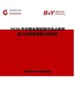 2026年中国金属制箱市场占有率及行业竞争格局分析报告