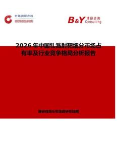 2026年中國釓濺射靶細(xì)分市場占有率及行業(yè)競爭格局分析報告