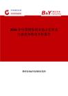 2026年中國鋼焊劑市場占有率及行業競爭格局分析報告