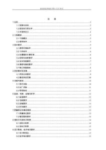 抽水機（排澇方艙）技術規范書