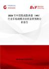 2026年中國集成散熱器（IHS）行業市場規模及投資前景預測分析報告