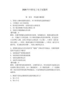 2026年中职电工电子试题库（夺分金卷）