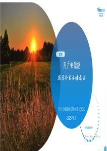 【儲(chǔ)能】用戶側(cè)儲(chǔ)能項(xiàng)目開(kāi)發(fā)關(guān)鍵要點(diǎn)