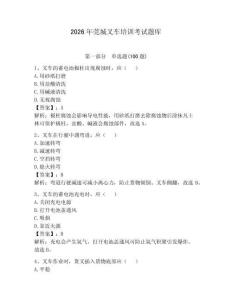 2026年莞城叉車培訓(xùn)考試題庫(kù)及參考答案【研優(yōu)卷】