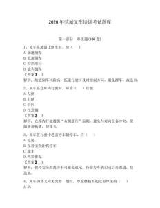 2026年莞城叉車培訓(xùn)考試題庫(kù)含完整答案（名師系列）