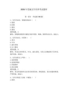 2026年莞城叉車培訓考試題庫含答案【模擬題】