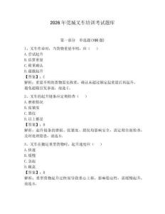 2026年莞城叉車培訓考試題庫含答案（突破訓練）