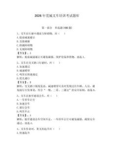 2026年莞城叉車培訓考試題庫完整答案