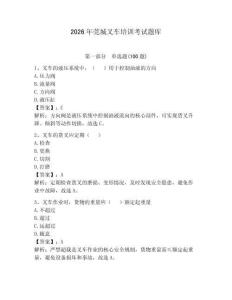 2026年莞城叉車培訓考試題庫附答案