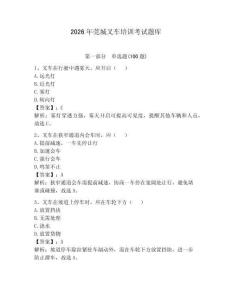 2026年莞城叉車培訓考試題庫附答案【能力提升】