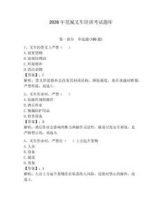 2026年莞城叉車培訓考試題庫附答案【達標題】