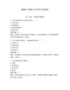 2026年莞城叉車培訓考試題庫（完整版）