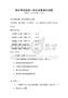 城鄉(xiāng)基礎(chǔ)設(shè)施一體化發(fā)展模式試題