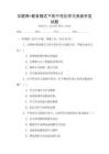 互联网+教育模式下的个性化学习资源开发试题