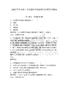 2025年華北理工大學冀唐學院輔導員招聘備考題庫及參考答案詳解