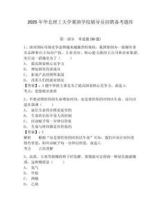 2025年華北理工大學冀唐學院輔導員招聘備考題庫附答案詳解