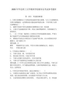 2025年華北理工大學冀唐學院輔導員考試參考題庫參考答案詳解