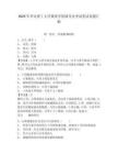 2025年華北理工大學冀唐學院輔導員考試筆試真題匯編含答案詳解