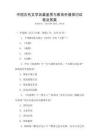 中国古代文学名篇鉴赏与教育价值探讨试卷及答案