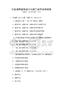 全國通用建筑設計與施工規范考試試卷