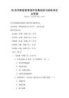 5G技術(shù)賦能智慧城市發(fā)展趨勢(shì)與挑戰(zhàn)考試及答案
