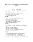 2025年攀枝花學院思想道德修養與法律基礎期末考試模擬題附參考答案（奪分金卷）