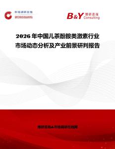 2026年中国儿茶酚胺类激素行业市场动态分析及产业前景研判报告