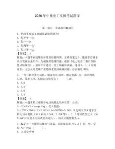 2026年中集電工實(shí)操考試題庫附答案（基礎(chǔ)題）
