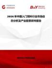 2026年中國入門飼料行業市場動態分析及產業前景研判報告