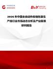 2026年中國全自動熱收縮包裝生產線行業市場動態分析及產業前景研判報告