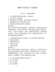 2026年住建局電工考試題庫帶答案（奪分金卷）