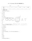 Unit 4 Earthquakes 單元小測 含答案詳解.docx