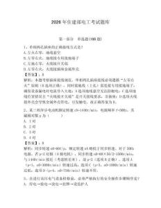2026年住建部電工考試題庫及完整答案1套
