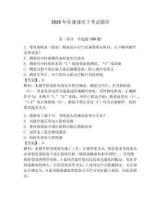 2026年住建部電工考試題庫及答案一套