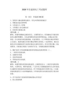 2026年住建部電工考試題庫及答案（全優）