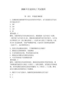 2026年住建部電工考試題庫學(xué)生專用