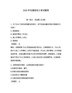 2026年住建部電工考試題庫附答案（基礎(chǔ)題）