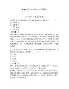 2026年住建部電工考試題庫附答案（完整版）