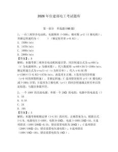 2026年住建部電工考試題庫(kù)附答案（能力提升）