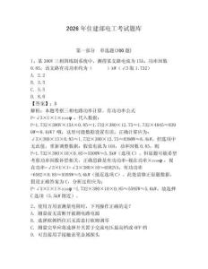 2026年住建部電工考試題庫（滿分必刷）