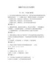 2026年保安員考試題庫及參考答案【奪分金卷】