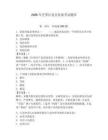2026年芝罘区党员发展考试题库【完整版】