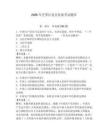 2026年芝罘区党员发展考试题库【综合题】