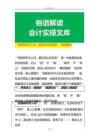 “贫居闹市无人问，富在深山有远亲”-俗语解读