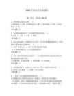 2026年保安員考試題庫附參考答案（奪分金卷）